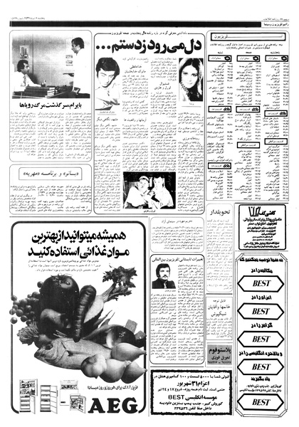 پرونده:Ettelaat13570408.pdf