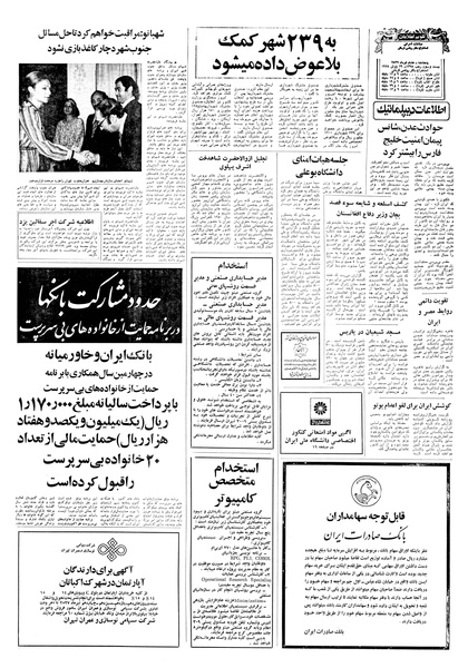 پرونده:Ettelaat13570408.pdf