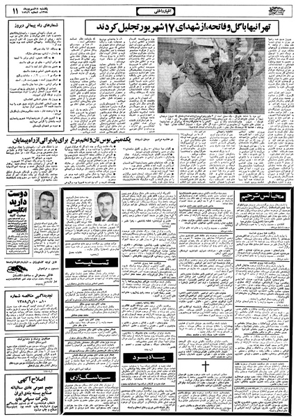 پرونده:Ettelaat13580618.pdf