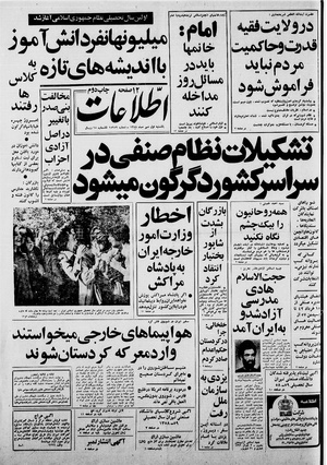 Ettelaat13580701.pdf