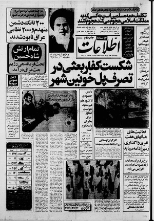 Ettelaat13590807.pdf