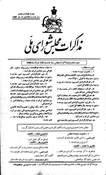 پرونده:Moz 21 78.pdf