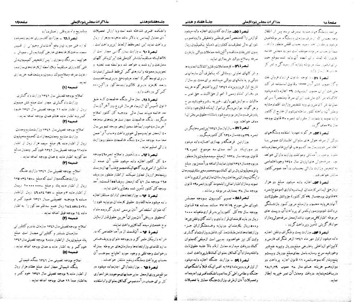 پرونده:Moz 21 78.pdf