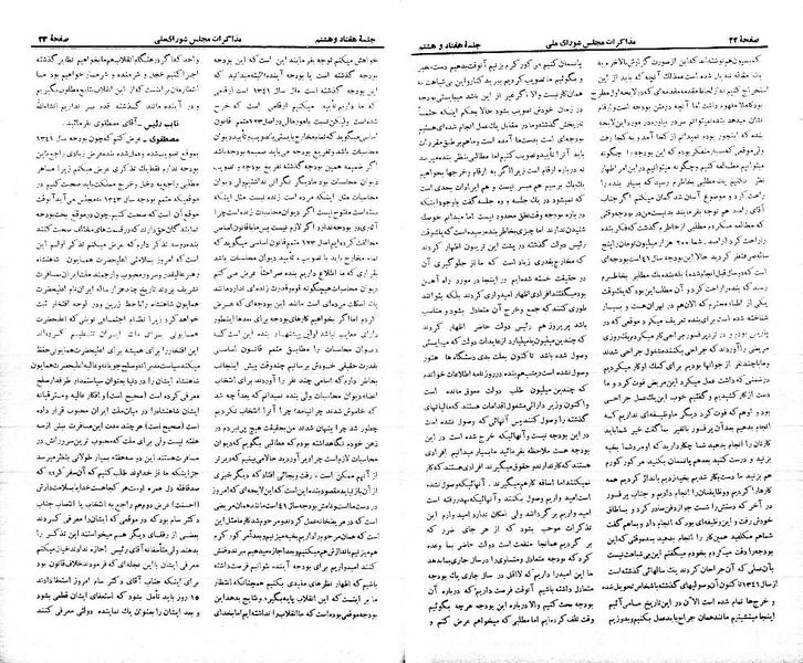 پرونده:Moz 21 78.pdf