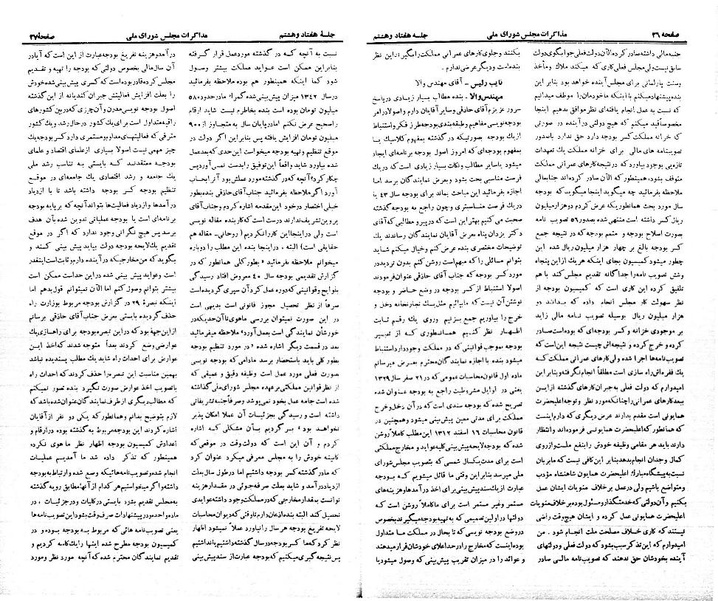 پرونده:Moz 21 78.pdf