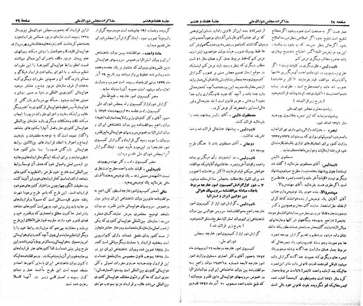 پرونده:Moz 21 78.pdf