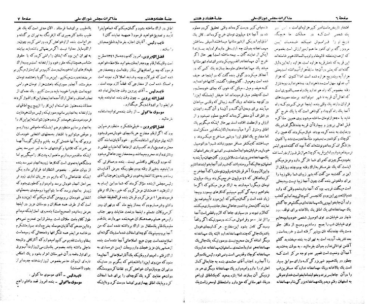 پرونده:Moz 21 78.pdf