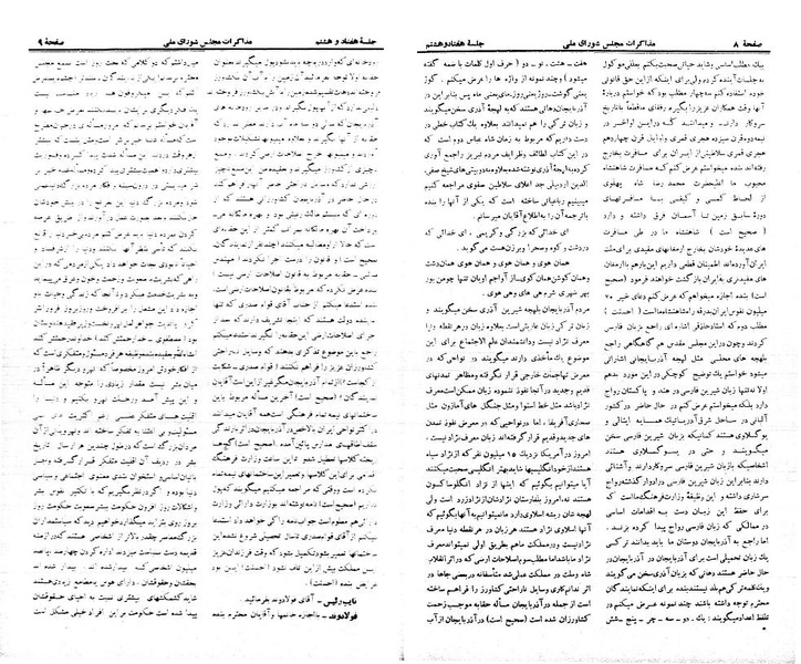 پرونده:Moz 21 78.pdf