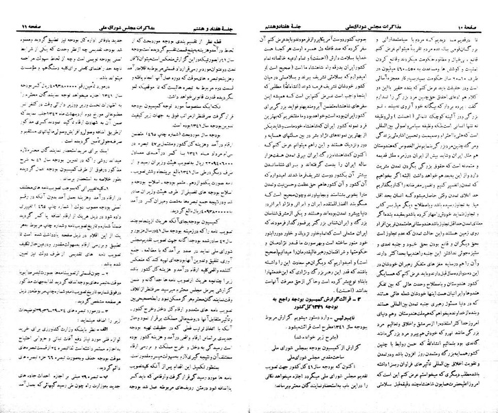 پرونده:Moz 21 78.pdf