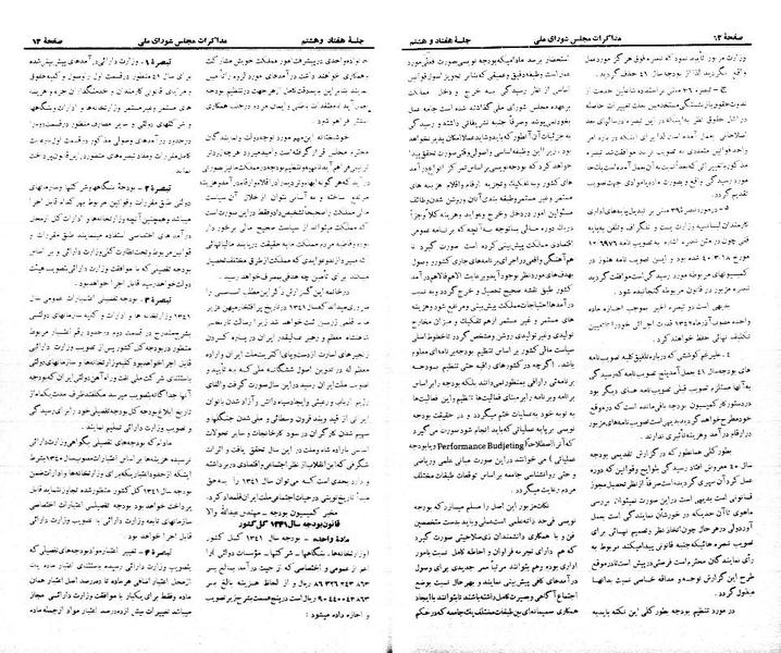 پرونده:Moz 21 78.pdf