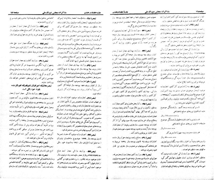 پرونده:Moz 21 78.pdf