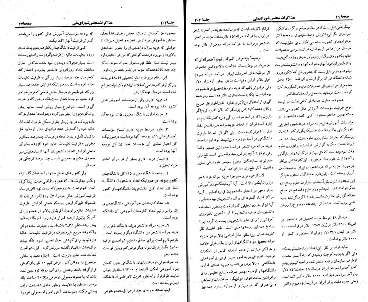 پرونده:Moz 23 202.pdf