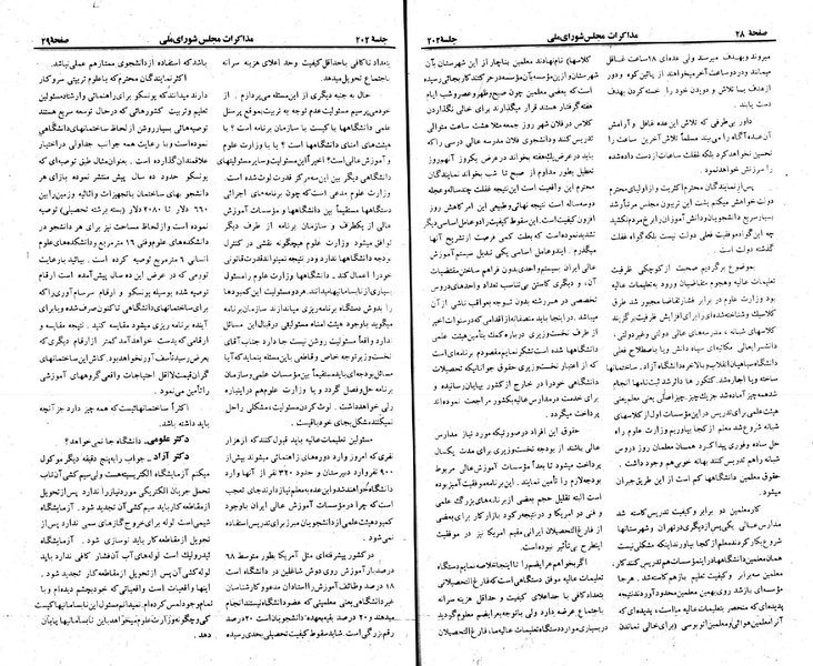 پرونده:Moz 23 202.pdf