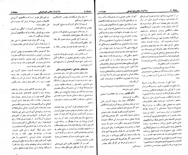 پرونده:Moz 23 202.pdf