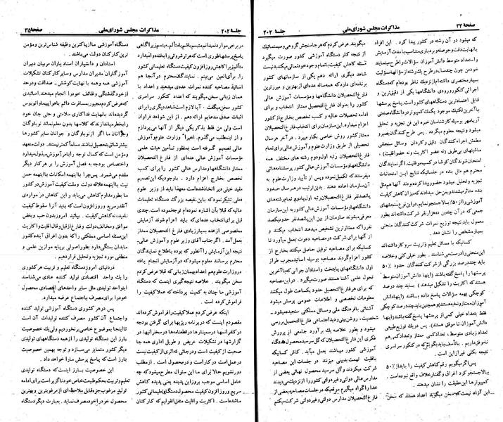 پرونده:Moz 23 202.pdf