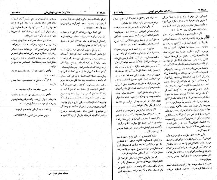 پرونده:Moz 23 202.pdf