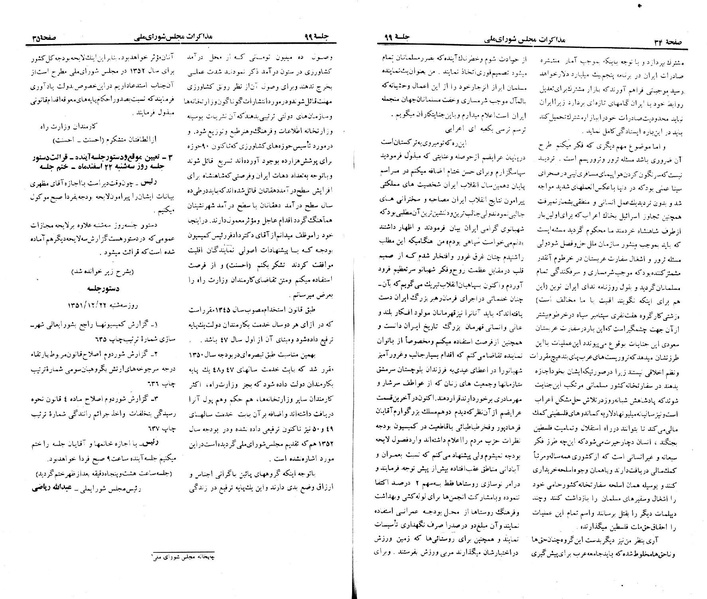 پرونده:Moz 23 99.pdf