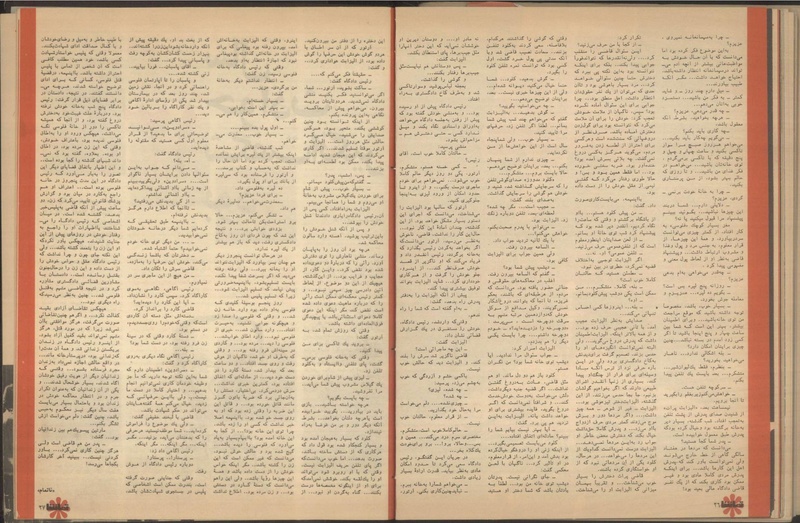 پرونده:Tamasha13501226.pdf