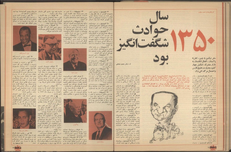 پرونده:Tamasha13501226.pdf