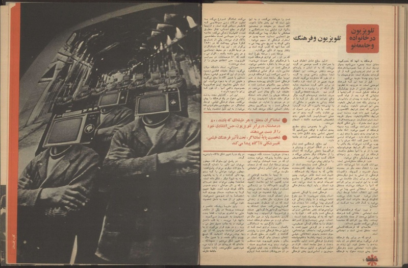 پرونده:Tamasha13501226.pdf