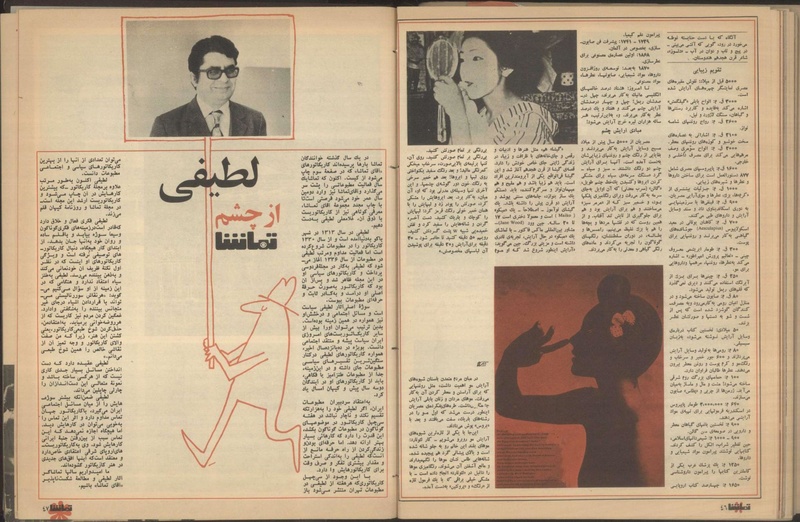 پرونده:Tamasha13501226.pdf