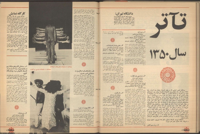 پرونده:Tamasha13501226.pdf