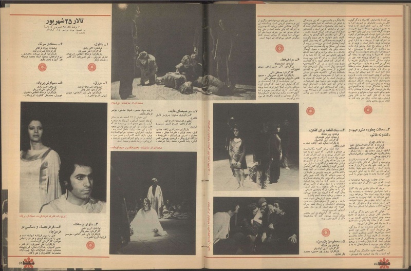 پرونده:Tamasha13501226.pdf