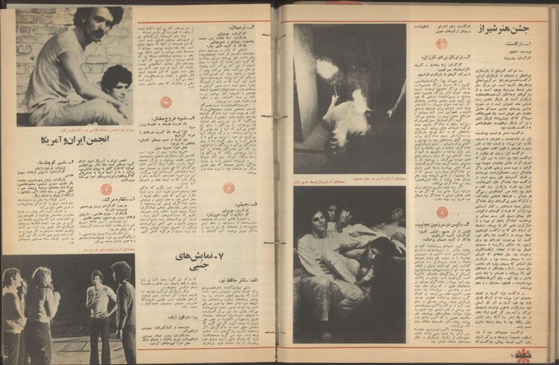 پرونده:Tamasha13501226.pdf