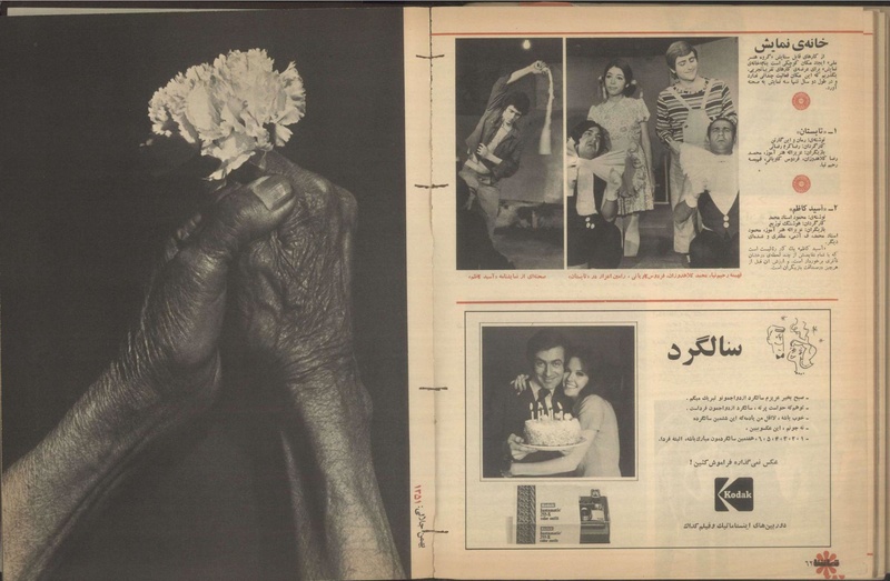 پرونده:Tamasha13501226.pdf