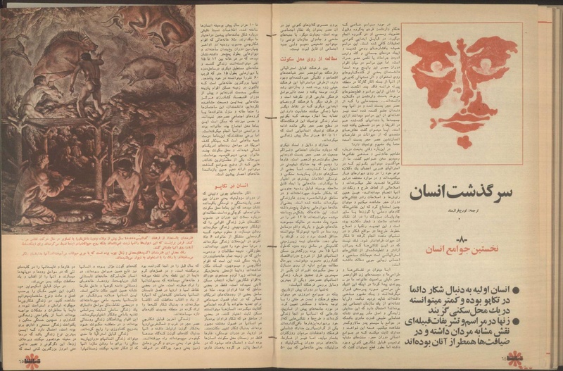 پرونده:Tamasha13501226.pdf