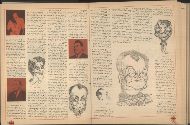 پرونده:Tamasha13501226.pdf