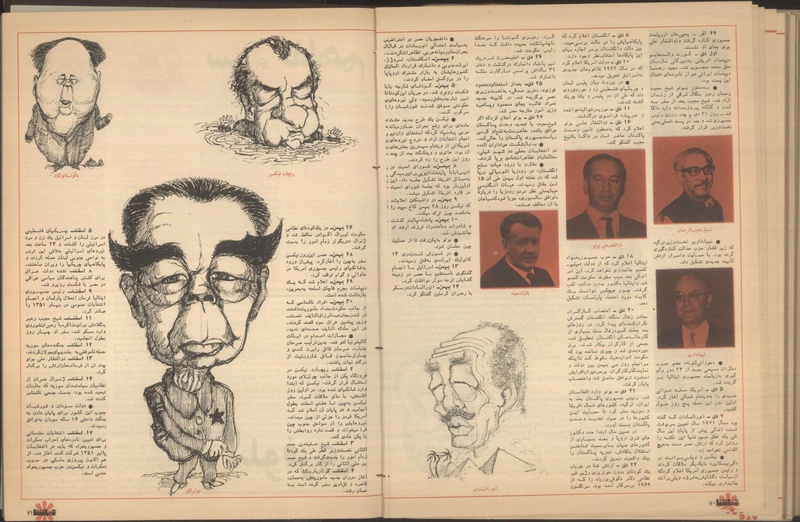 پرونده:Tamasha13501226.pdf