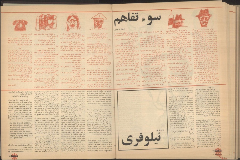 پرونده:Tamasha13501226.pdf