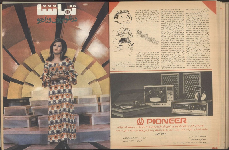 پرونده:Tamasha13501226.pdf