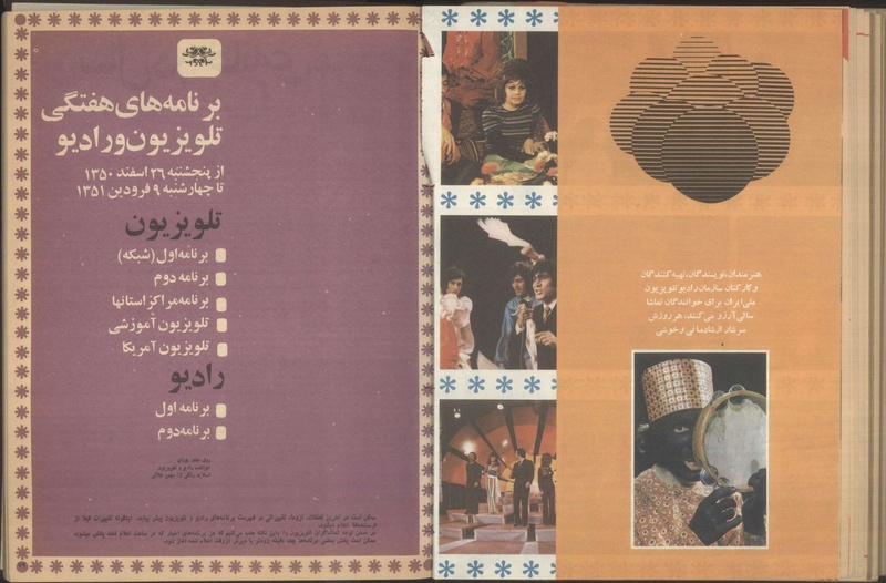 پرونده:Tamasha13501226.pdf