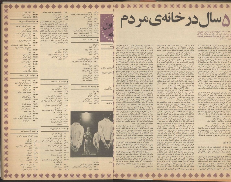 پرونده:Tamasha13501226.pdf