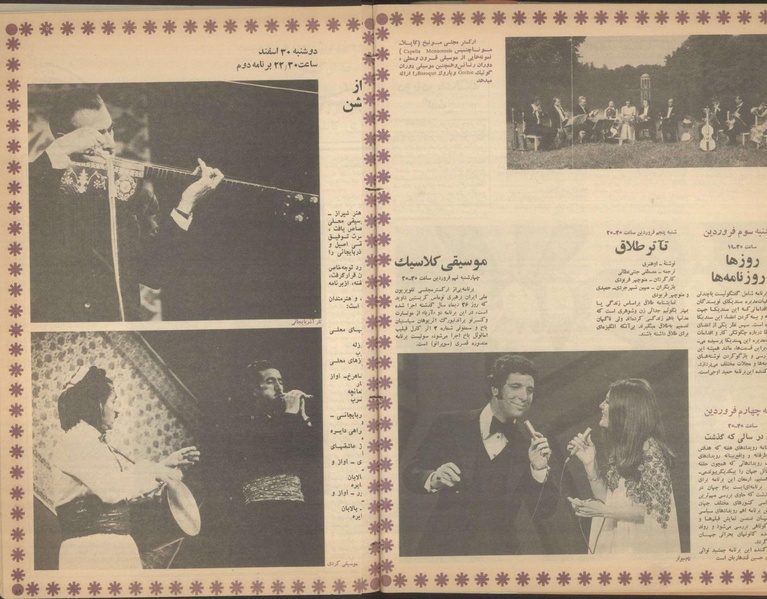 پرونده:Tamasha13501226.pdf