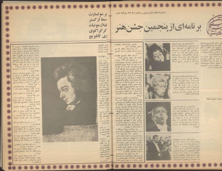 پرونده:Tamasha13501226.pdf