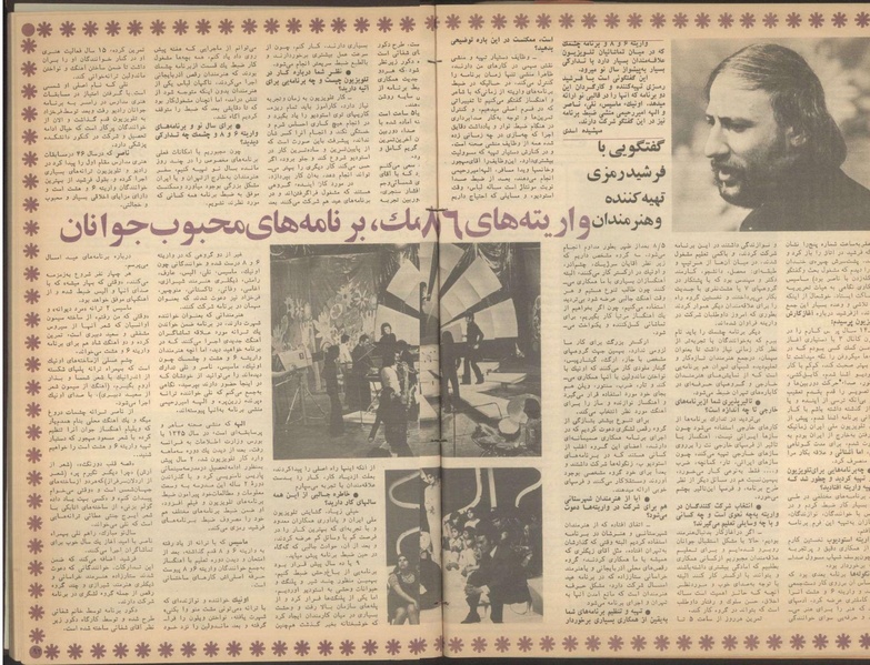 پرونده:Tamasha13501226.pdf