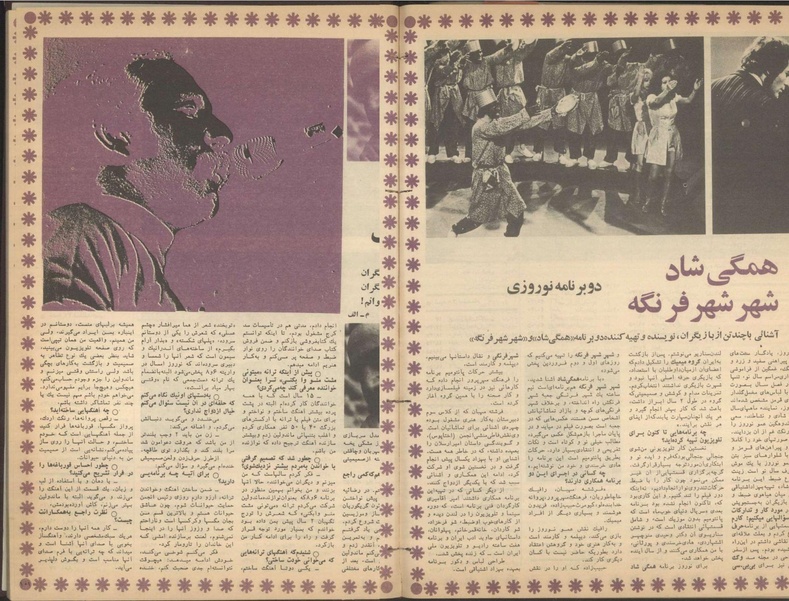 پرونده:Tamasha13501226.pdf