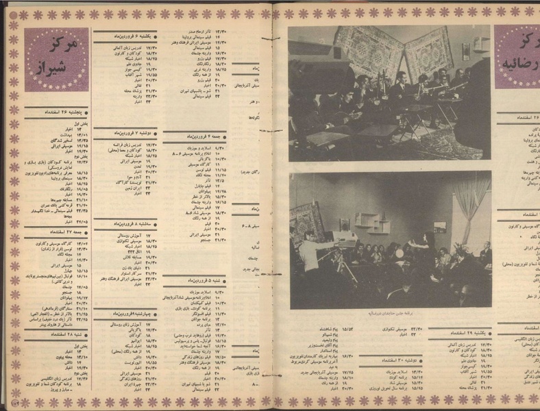 پرونده:Tamasha13501226.pdf