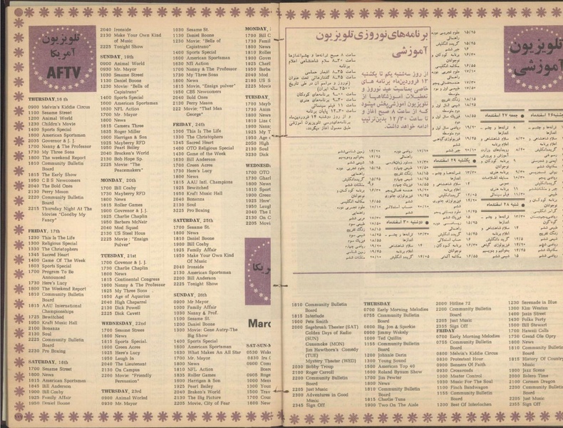 پرونده:Tamasha13501226.pdf