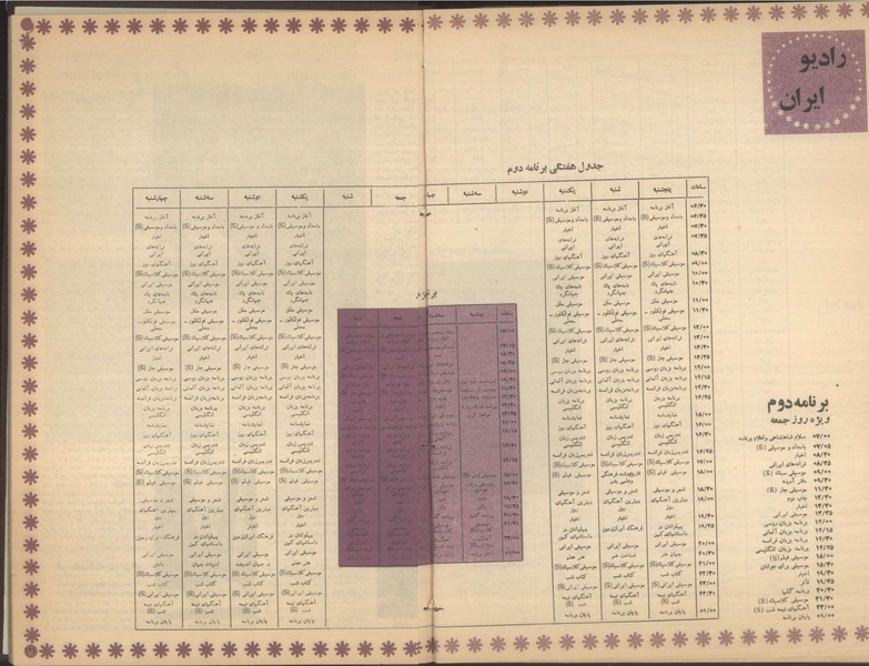 پرونده:Tamasha13501226.pdf