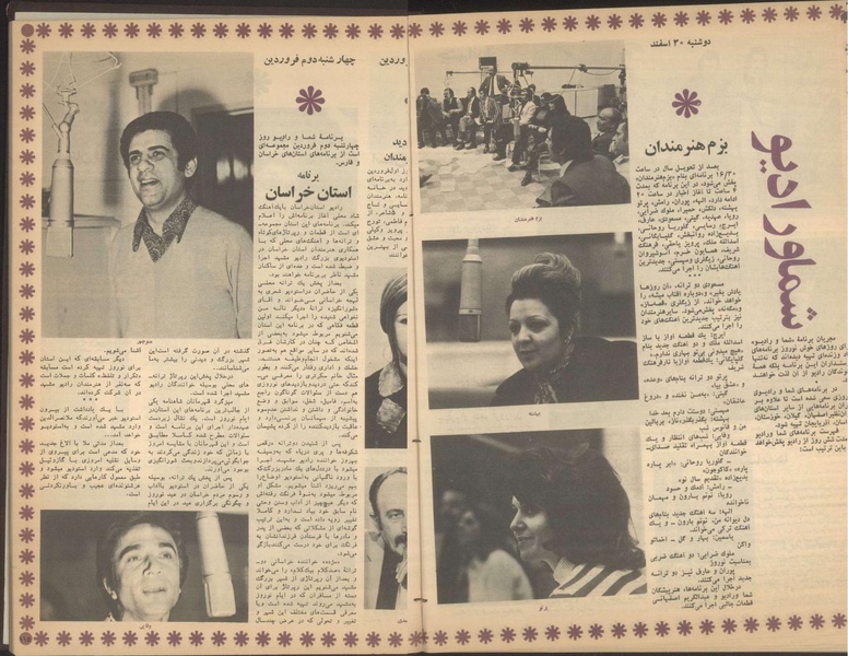 پرونده:Tamasha13501226.pdf