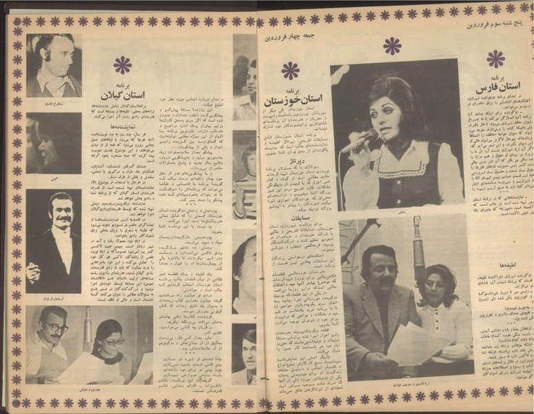 پرونده:Tamasha13501226.pdf