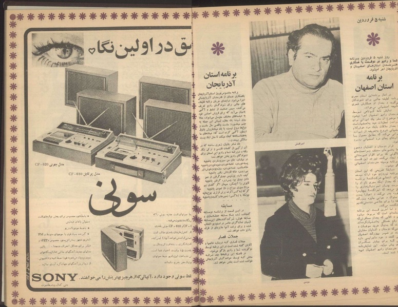 پرونده:Tamasha13501226.pdf