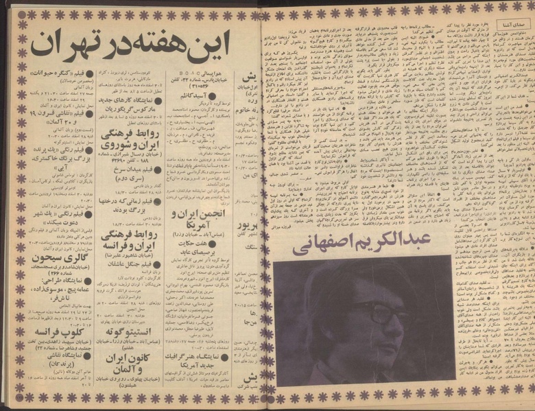 پرونده:Tamasha13501226.pdf