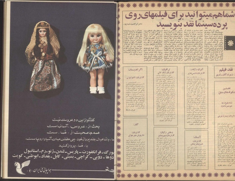 پرونده:Tamasha13501226.pdf