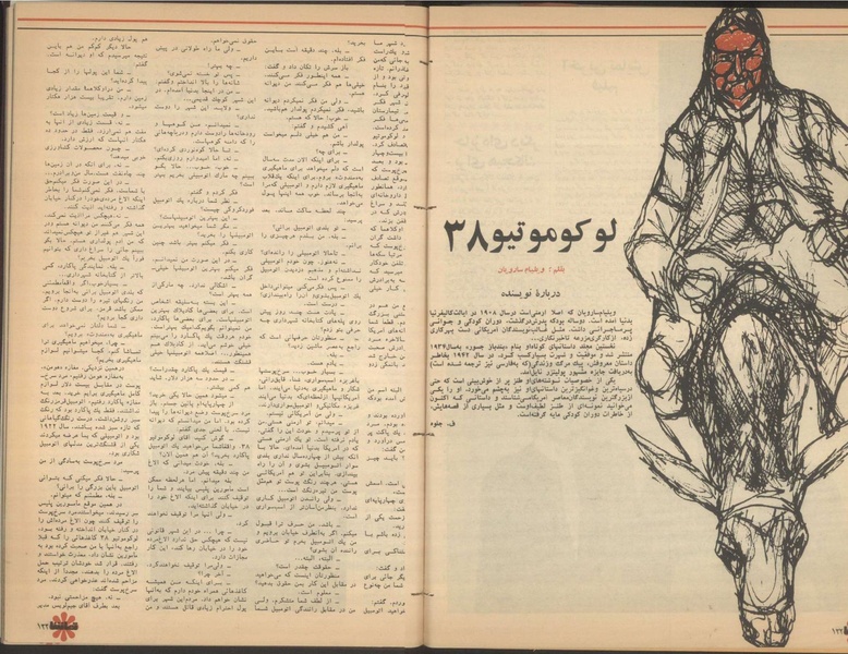 پرونده:Tamasha13501226.pdf