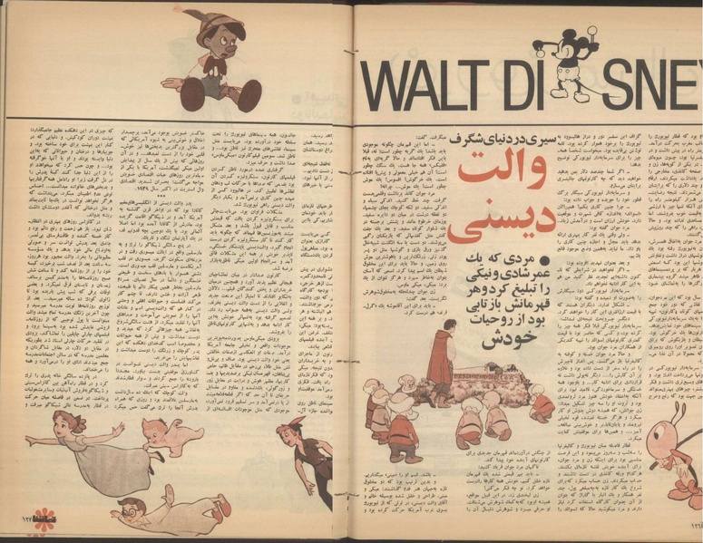 پرونده:Tamasha13501226.pdf